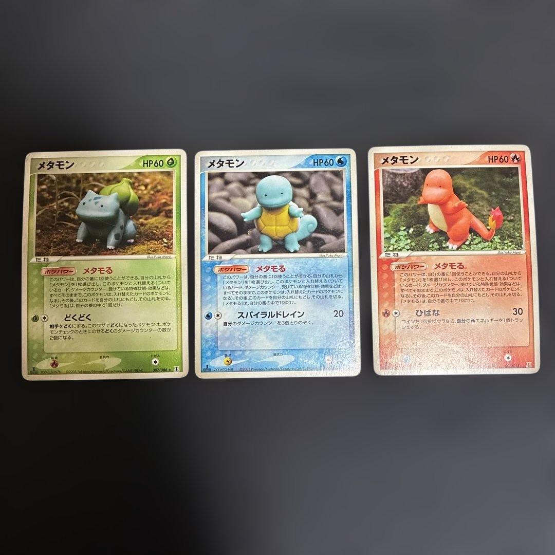 ポケモンカード メタモン3枚セット