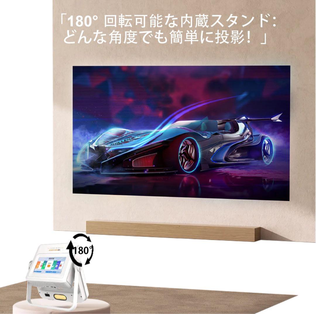 高性能プロジェクター　タッチスクリーン　 1080P/4K対応 WiFi 6