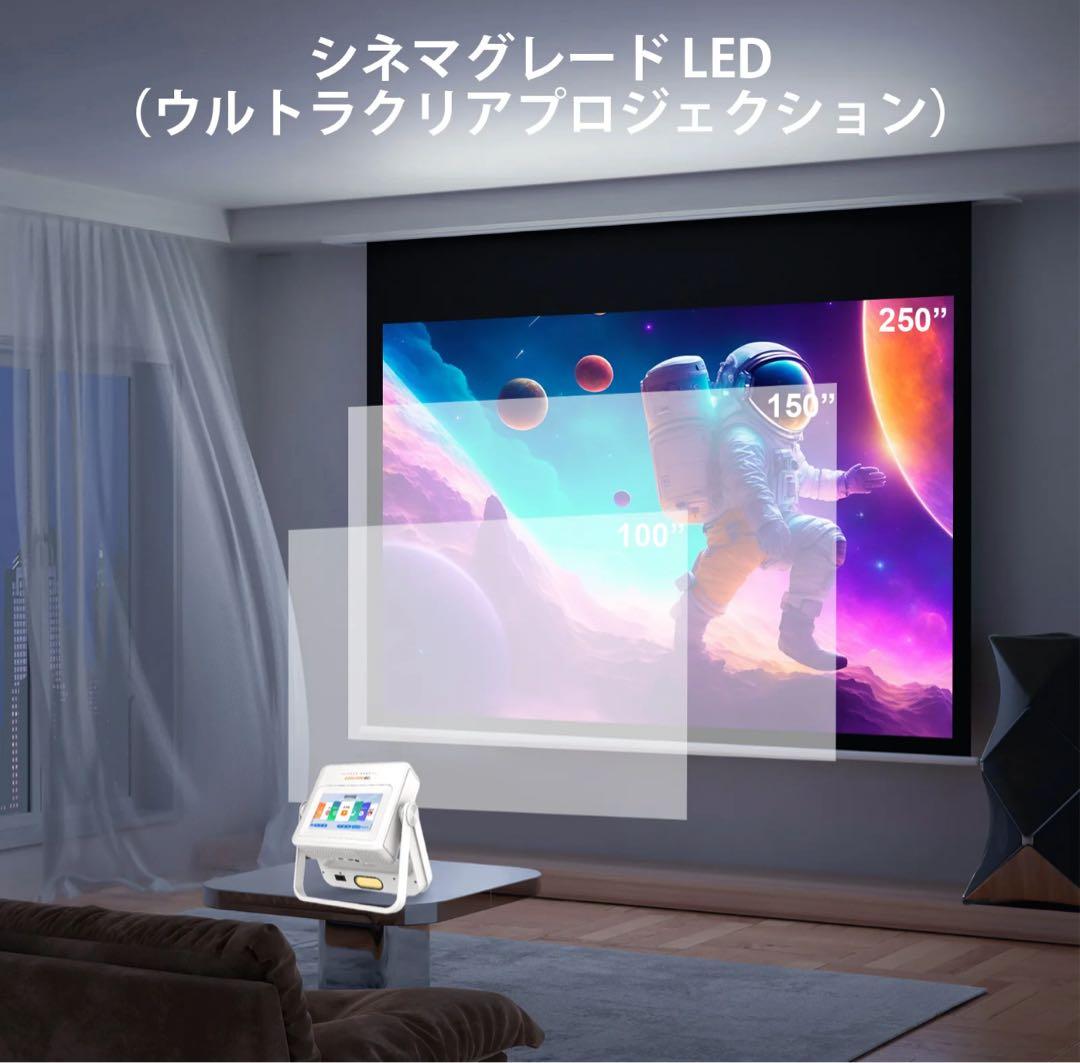 高性能プロジェクター　タッチスクリーン　 1080P/4K対応 WiFi 6