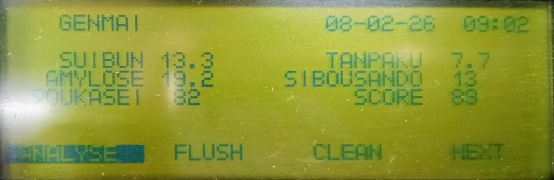 【特別栽培米】兵庫県産 令和7年産 ヒノヒカリ 精米13.5kg 食味値87点！