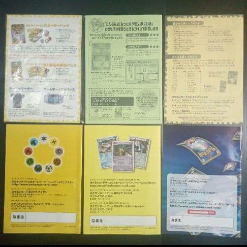 ポケモンカードゲーム　はじめてのポケカ　6冊セット　未使用品