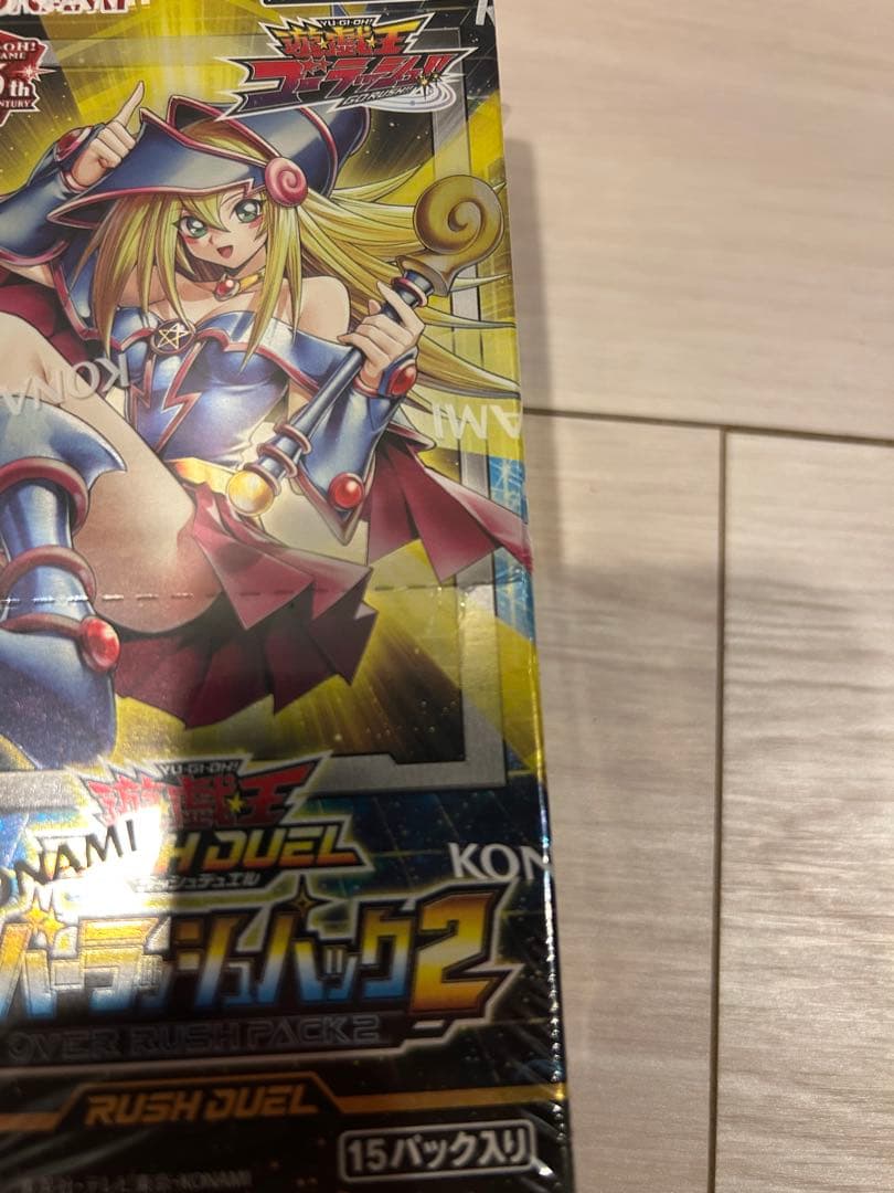 遊戯王　ラッシュデュエル　オーバーラッシュパック2 新品未開封　シュリンクつき