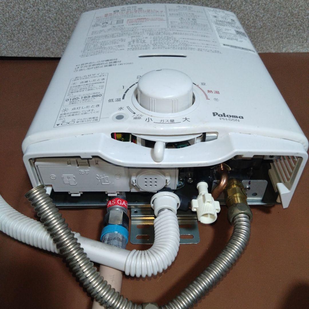 パロマ　都市ガス用湯沸かし器　PH-55N