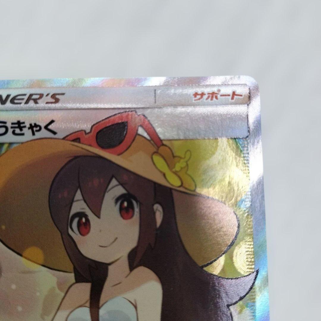 nori　かんこうきゃく SR ポケモンカード