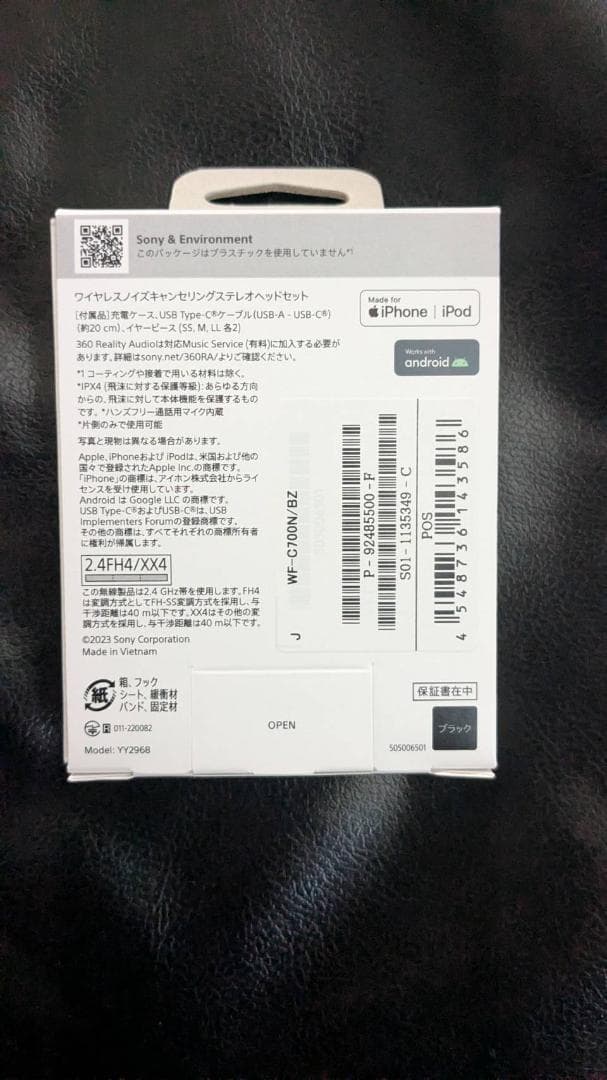 SONY ワイヤレスイヤホン WF-C700N ブラック