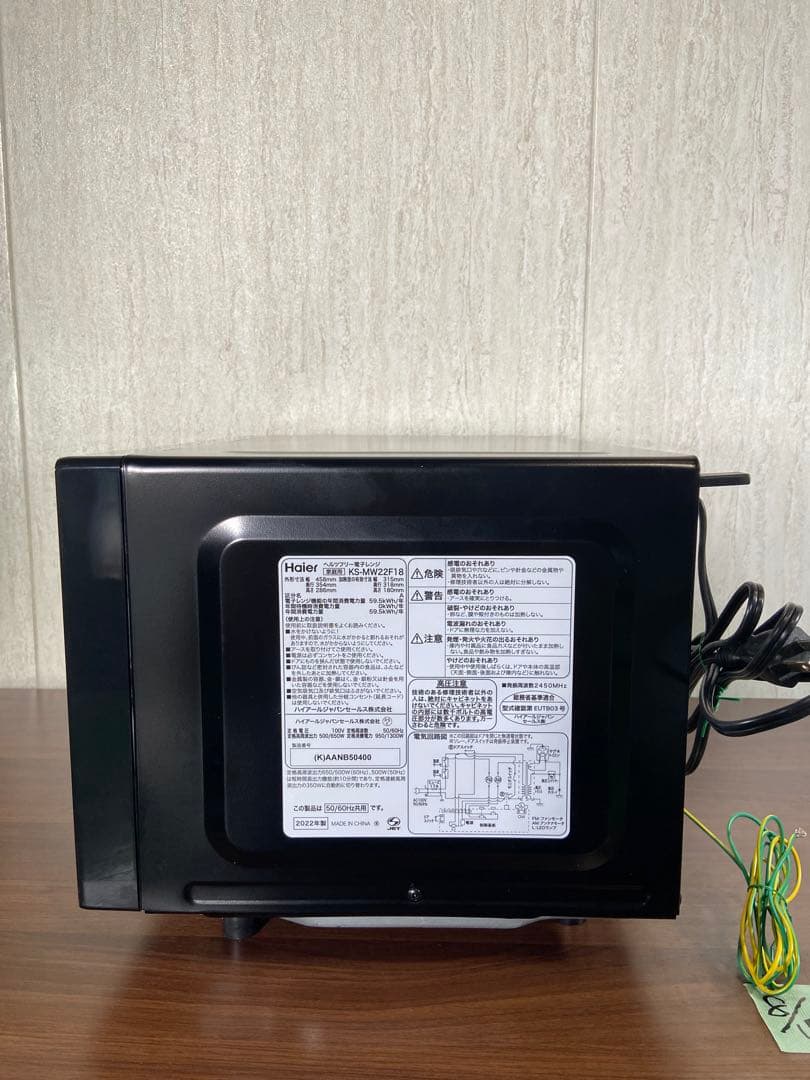 超美品　即日発送　Haier 電子レンジ KS-MW22F18ーBK