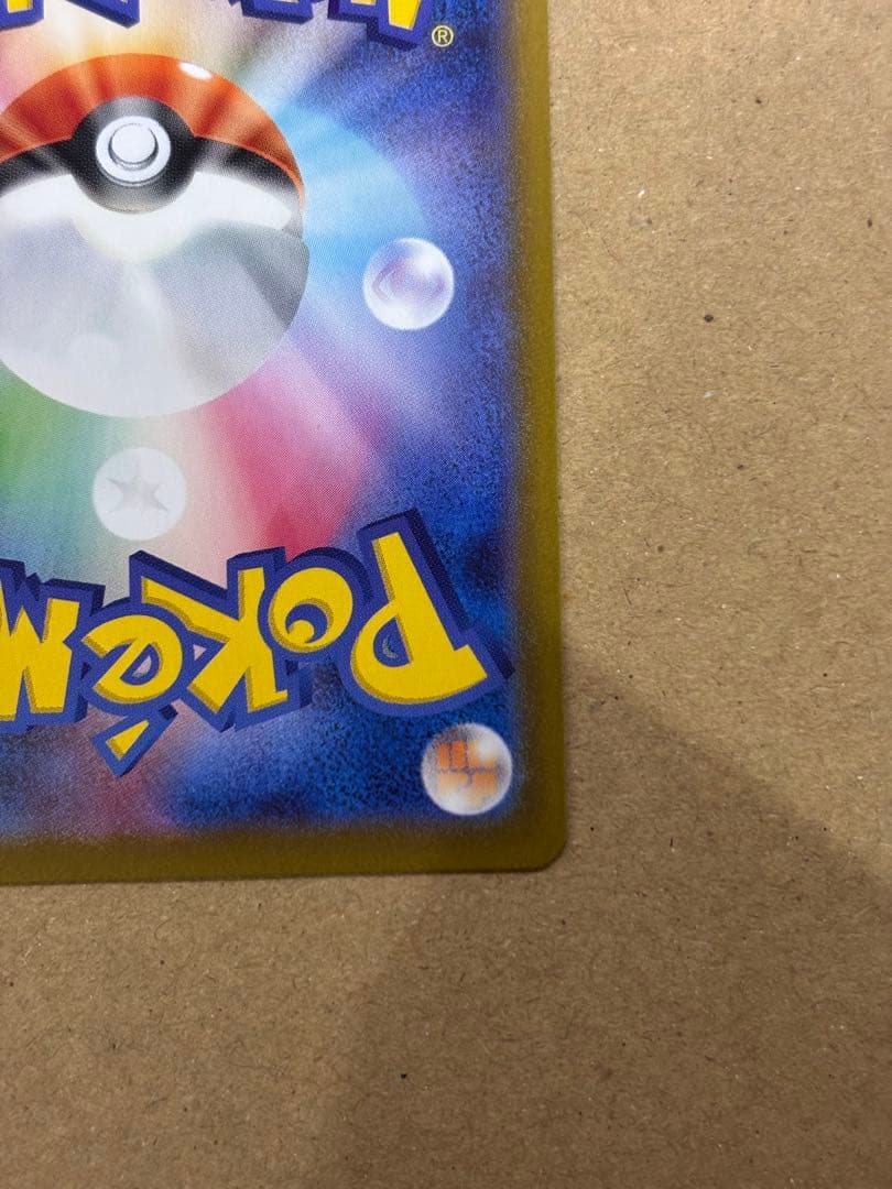 イーブイ　AR 755/742　スタートデッキ100AR仕様