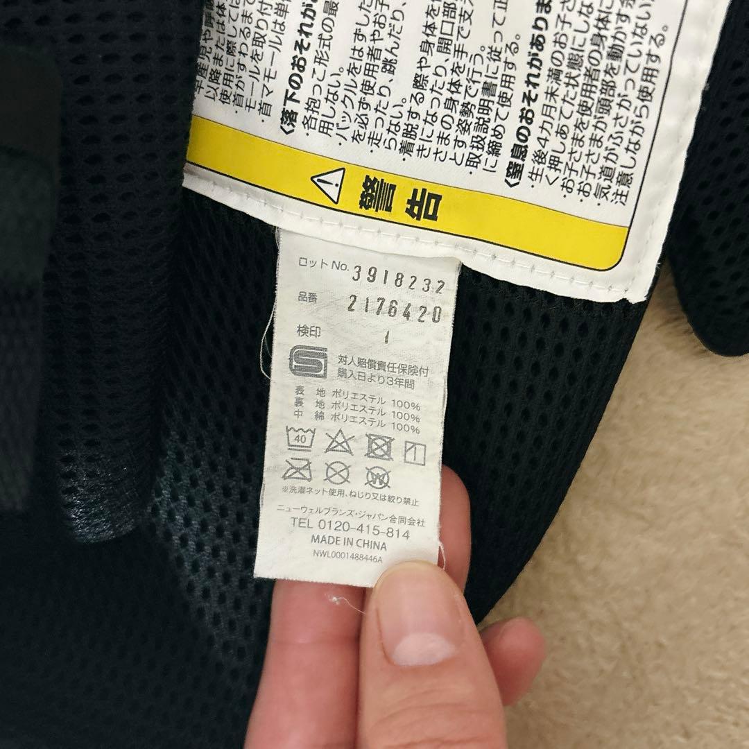 アップリカ　ラクリス　ブラック　抱っこ紐