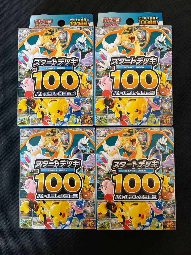 ポケモンカード スタートデッキ 100 バトルコレクション 4個 新品未開封
