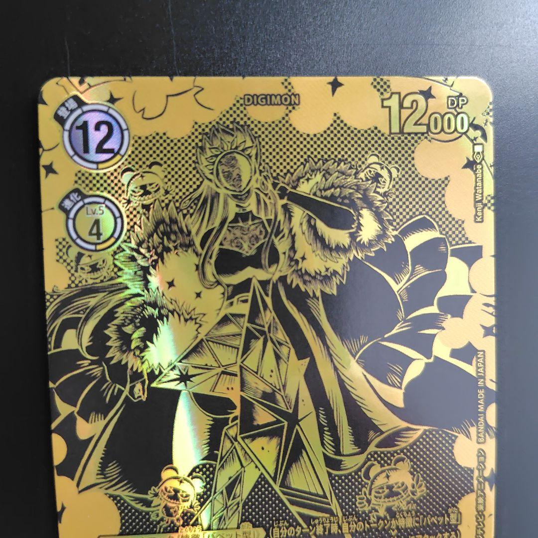 傷あり デジモンカード サンドリモン SP EX7-034 パラレル