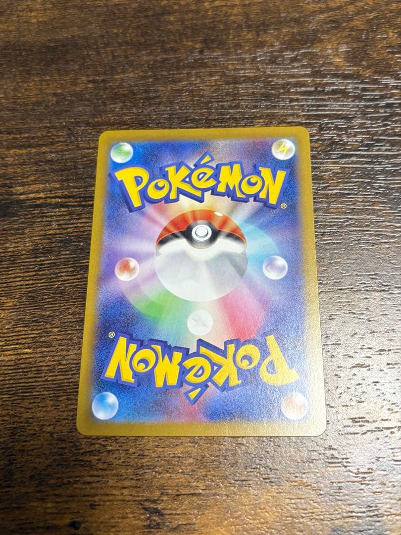 【美品】メガリザードンXex SAR [M2 110/080]拡張インフェルノX