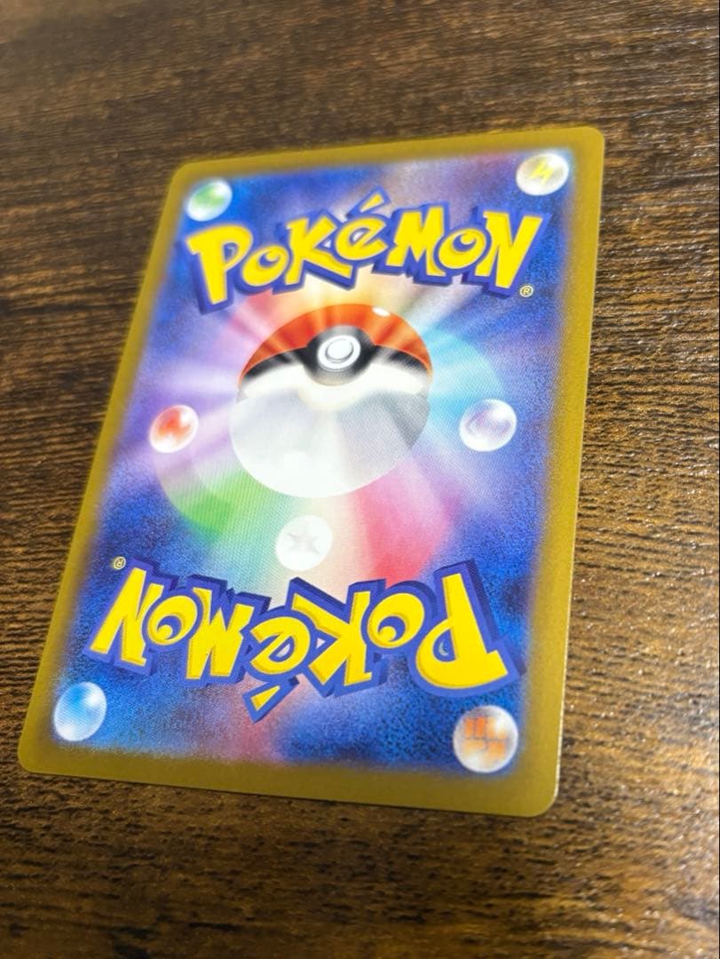 【美品】メガリザードンXex SAR [M2 110/080]拡張インフェルノX