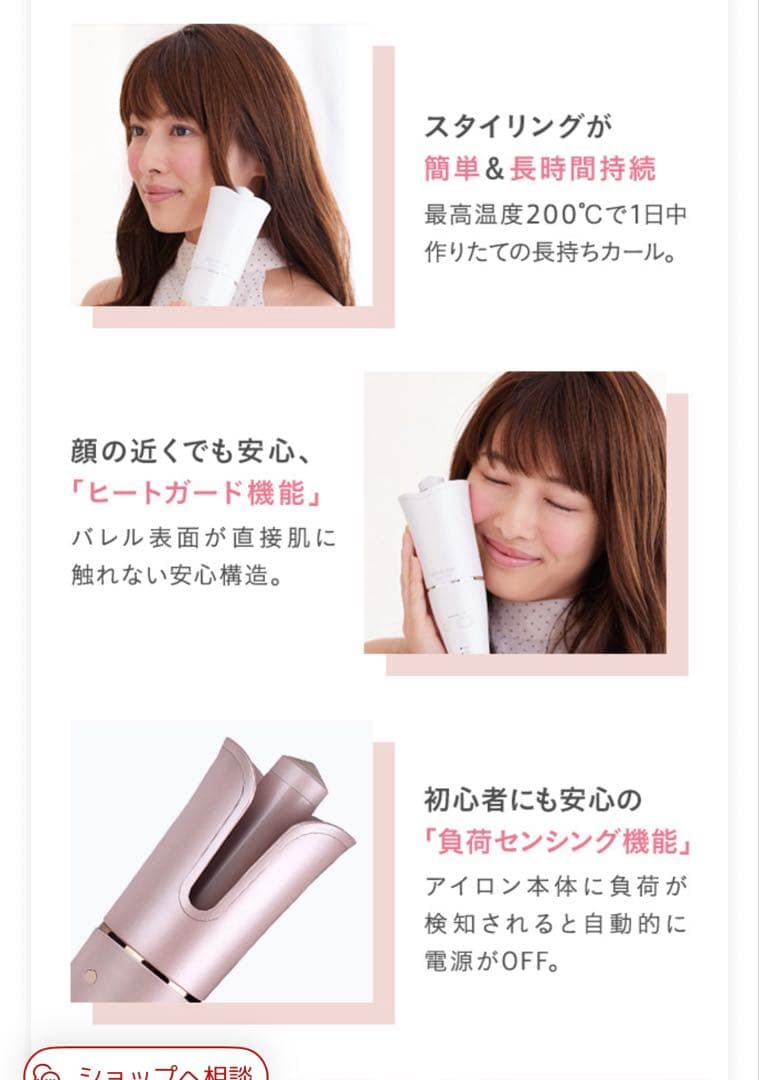 KINUJO Spin & Curl 自動巻きカールアイロン