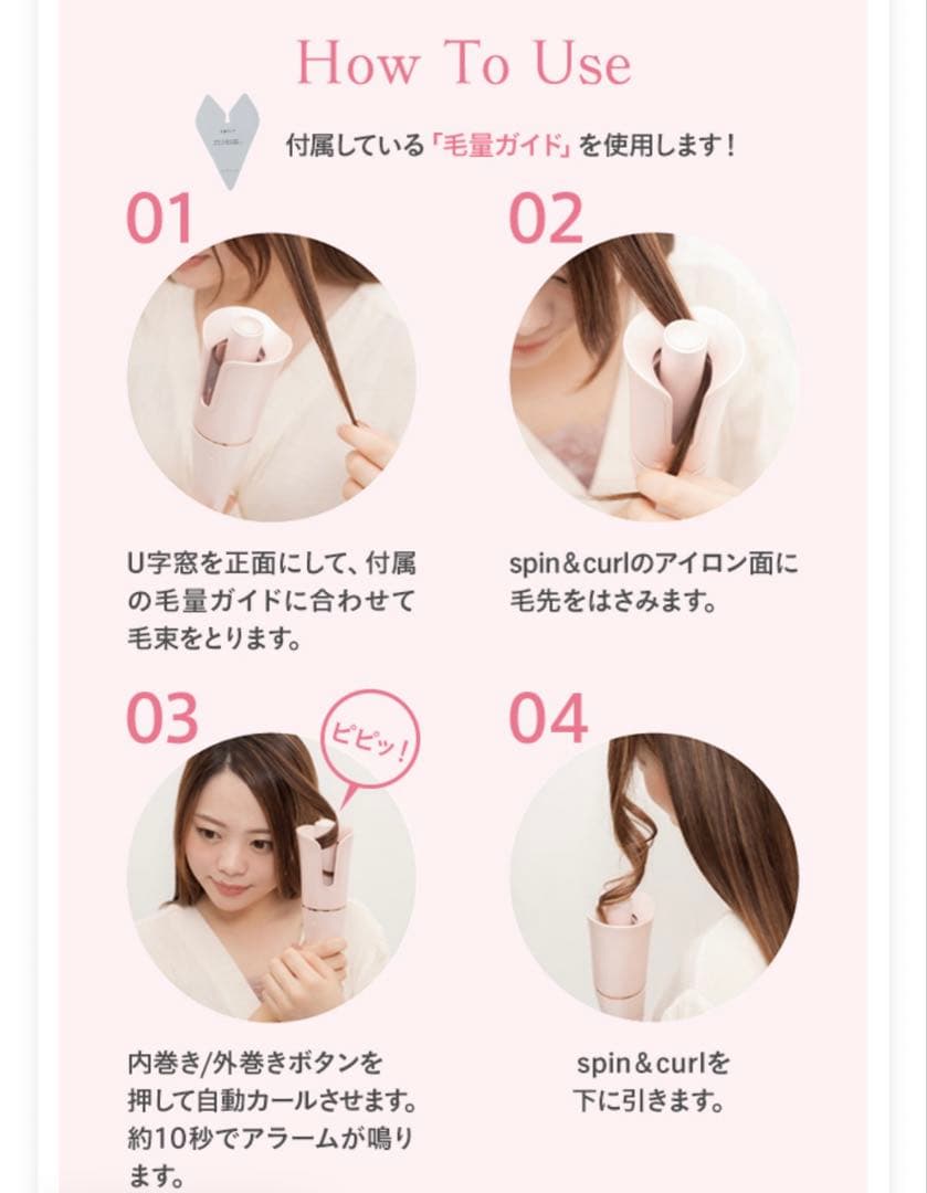 KINUJO Spin & Curl 自動巻きカールアイロン