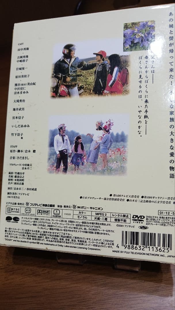 北の国から 1-12 枚組DVD