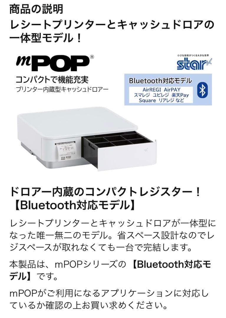 スマートレジpopレジ レシートプリンター 白 POP10-OF WHT JP