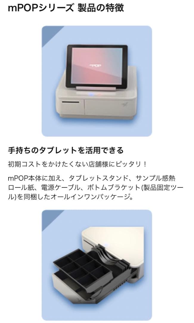 スマートレジpopレジ レシートプリンター 白 POP10-OF WHT JP