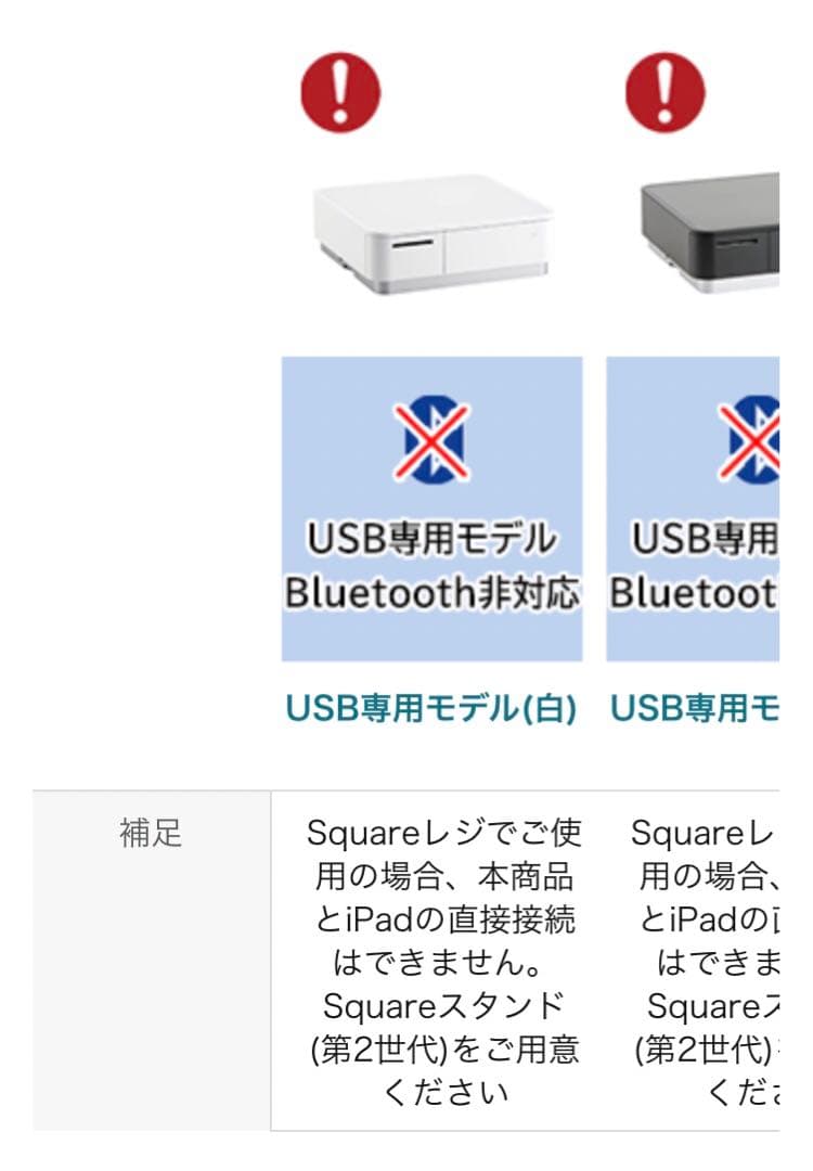 スマートレジpopレジ レシートプリンター 白 POP10-OF WHT JP