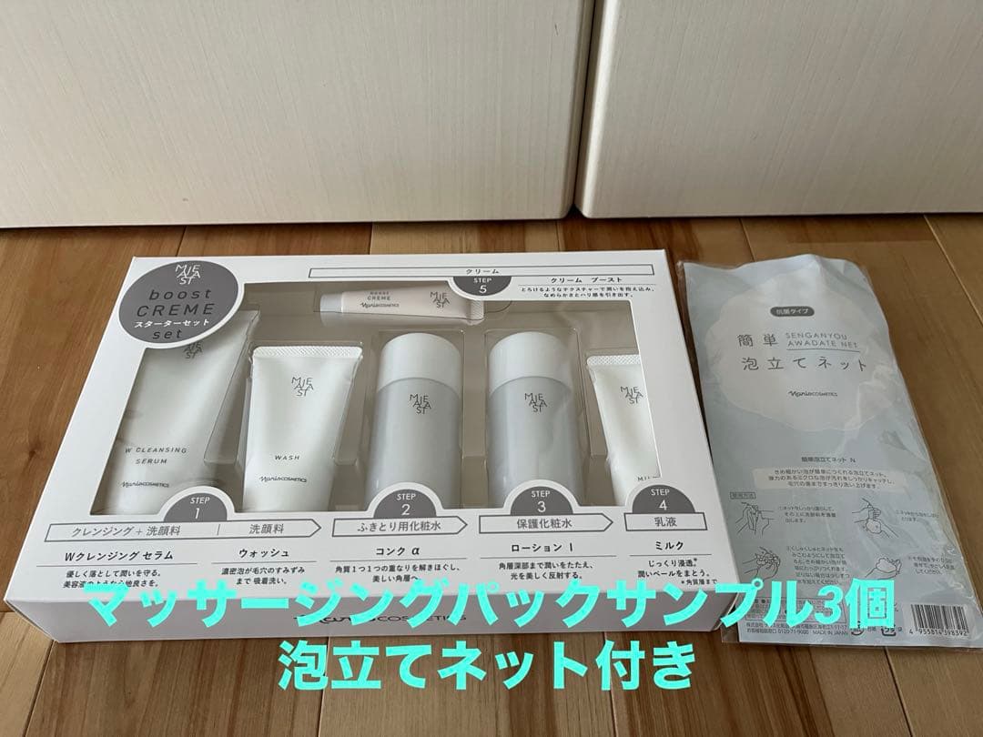 ナリス　新マジェスタ　マジェスタ　スターターセット ブースト　おまけ付