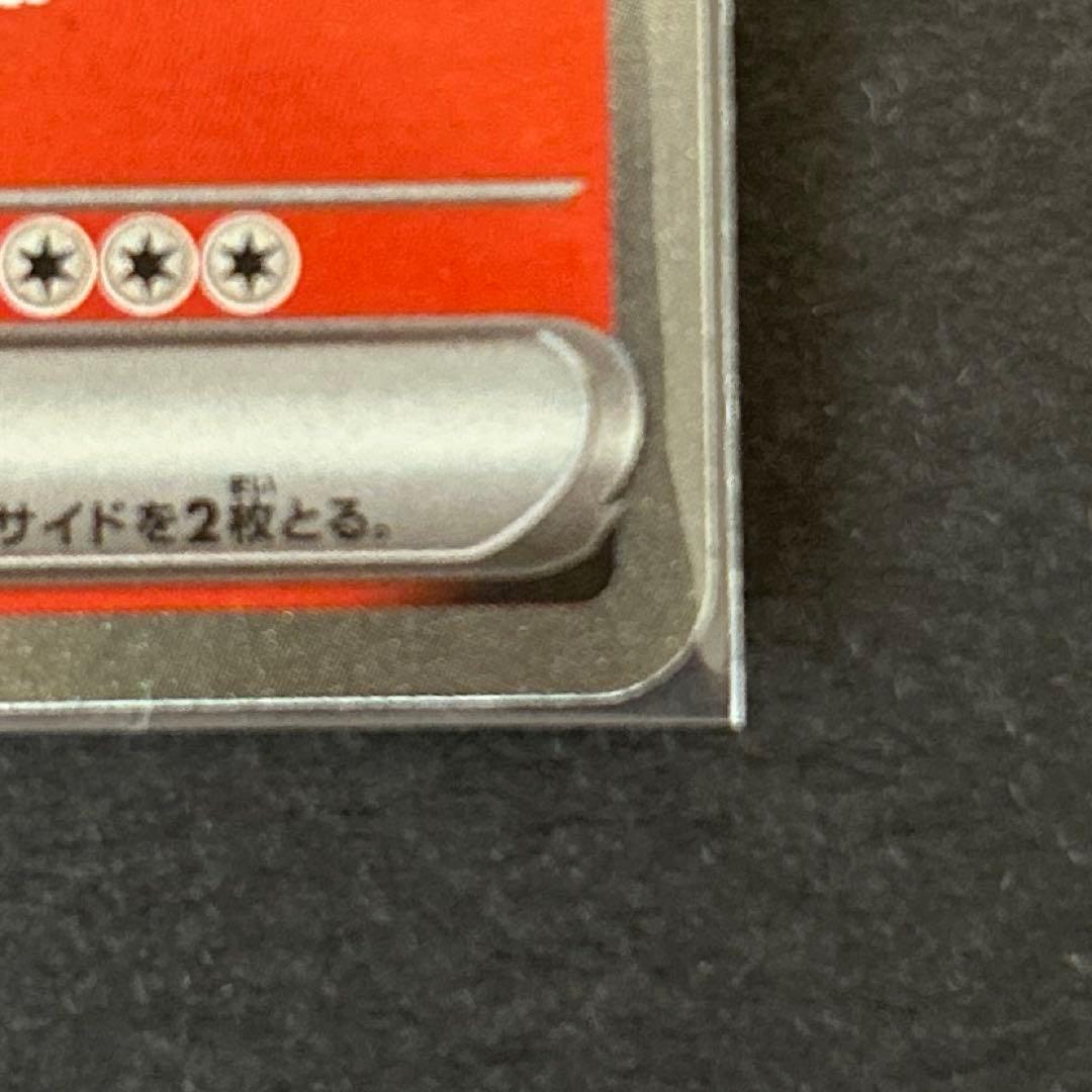 ロケット団のミュウツーsar 点カケ有り MEGAドリームex ポケモンカード