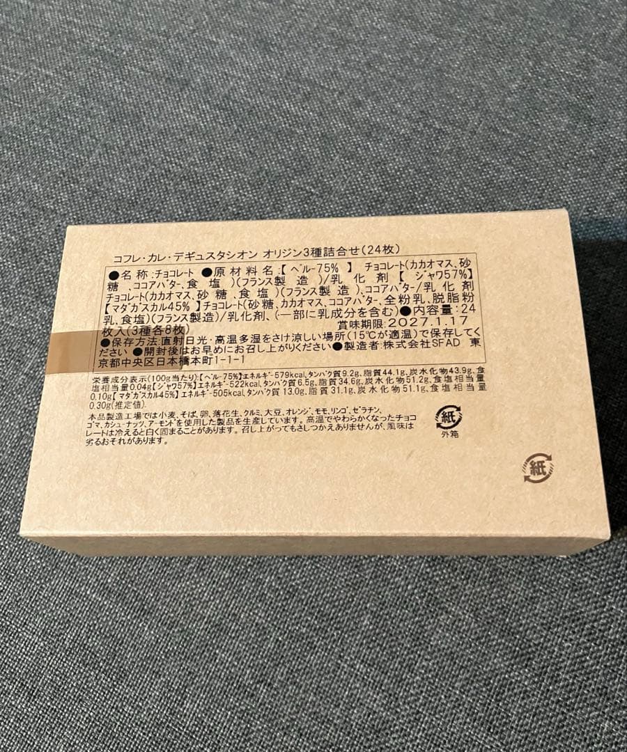 ヴィヴィアンウエストウッドxアランデュカスコラボバレンタインチョコレート2026