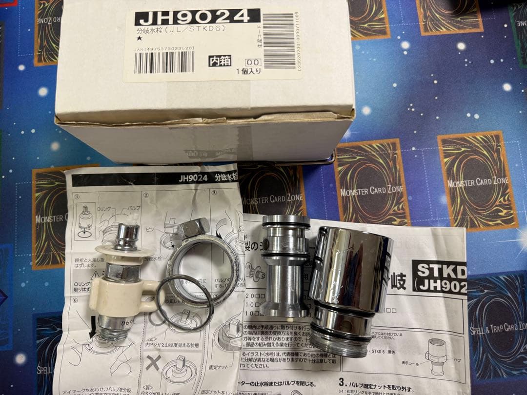 【説明書付き】分岐水栓JH9024 タカギ 食器洗い乾燥機専用