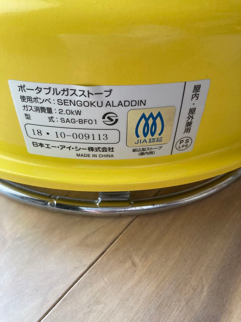 アラジン ポータブル カセットガスストーブ