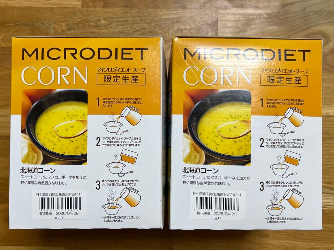 MICRODIET SOUPマイクロダイエット スープ 北海道コーン 7食×2箱