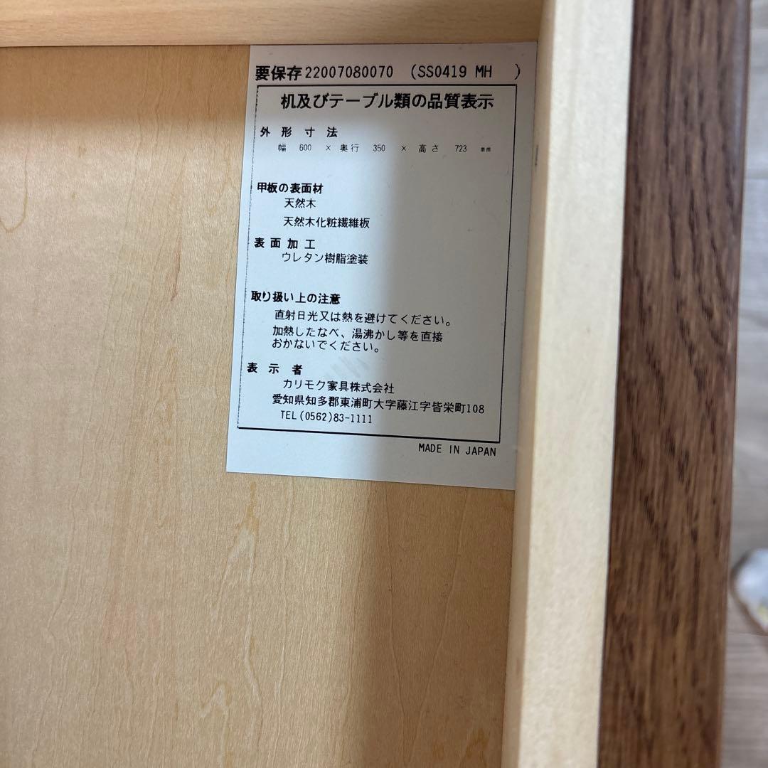 カリモク　マルチワゴン SS0419 モルトブラウン　おまけ付き