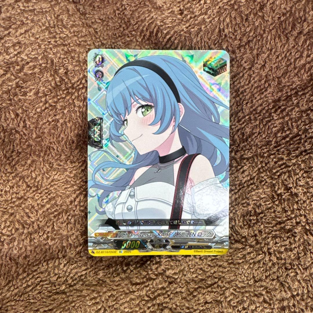 RAISE A SUILEN ロック