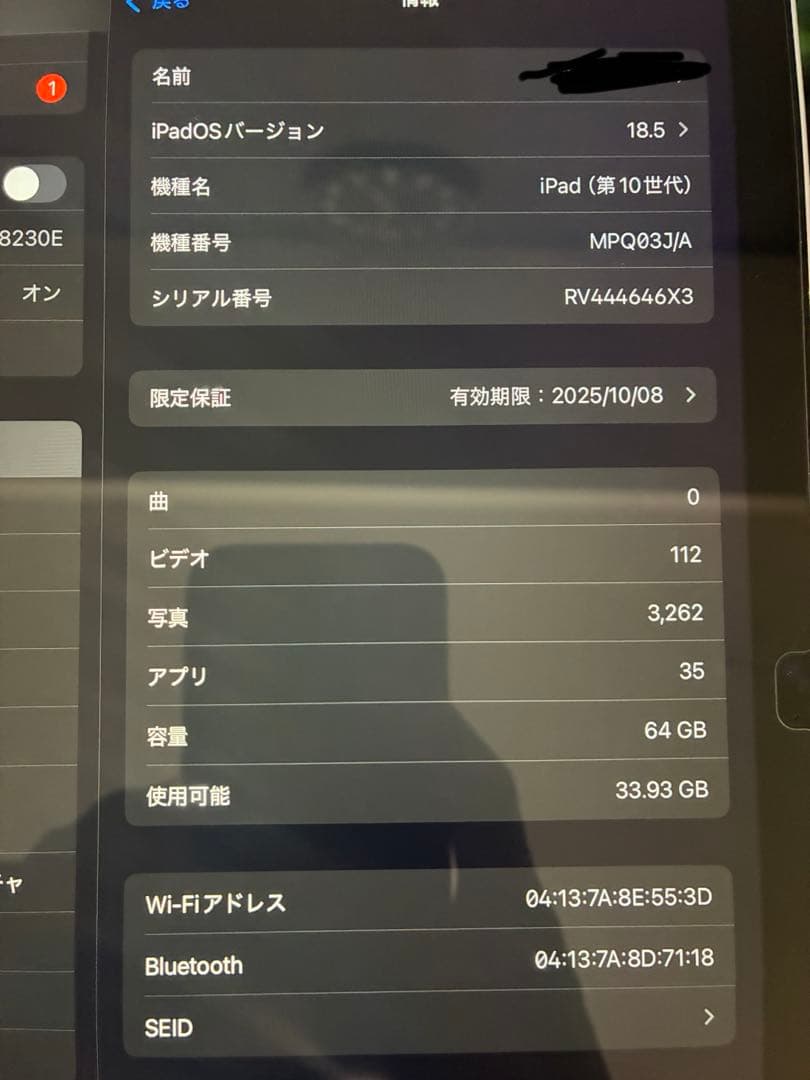 iPad 10.9インチ 第10世代 Wi-Fi 64GB シルバー ケース付き