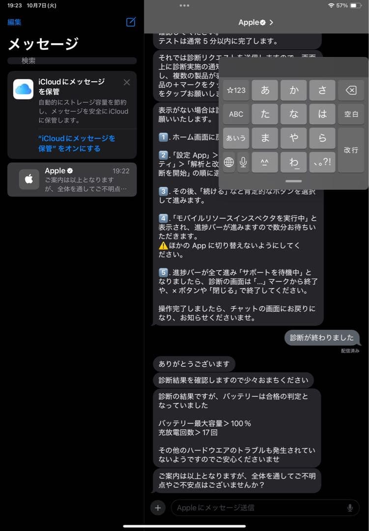 iPad 10.9インチ 第10世代 Wi-Fi 64GB シルバー ケース付き