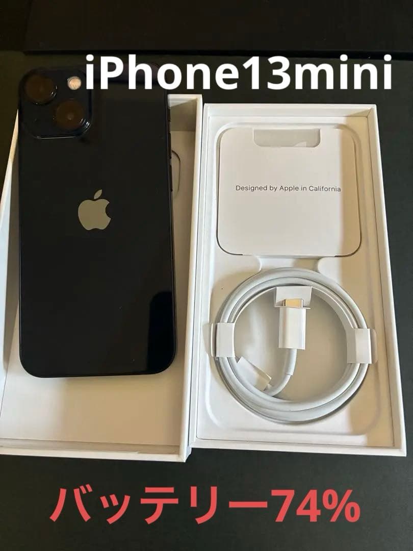 iPhone 13 mini ミッドナイトブラック本体と充電ケーブル付き