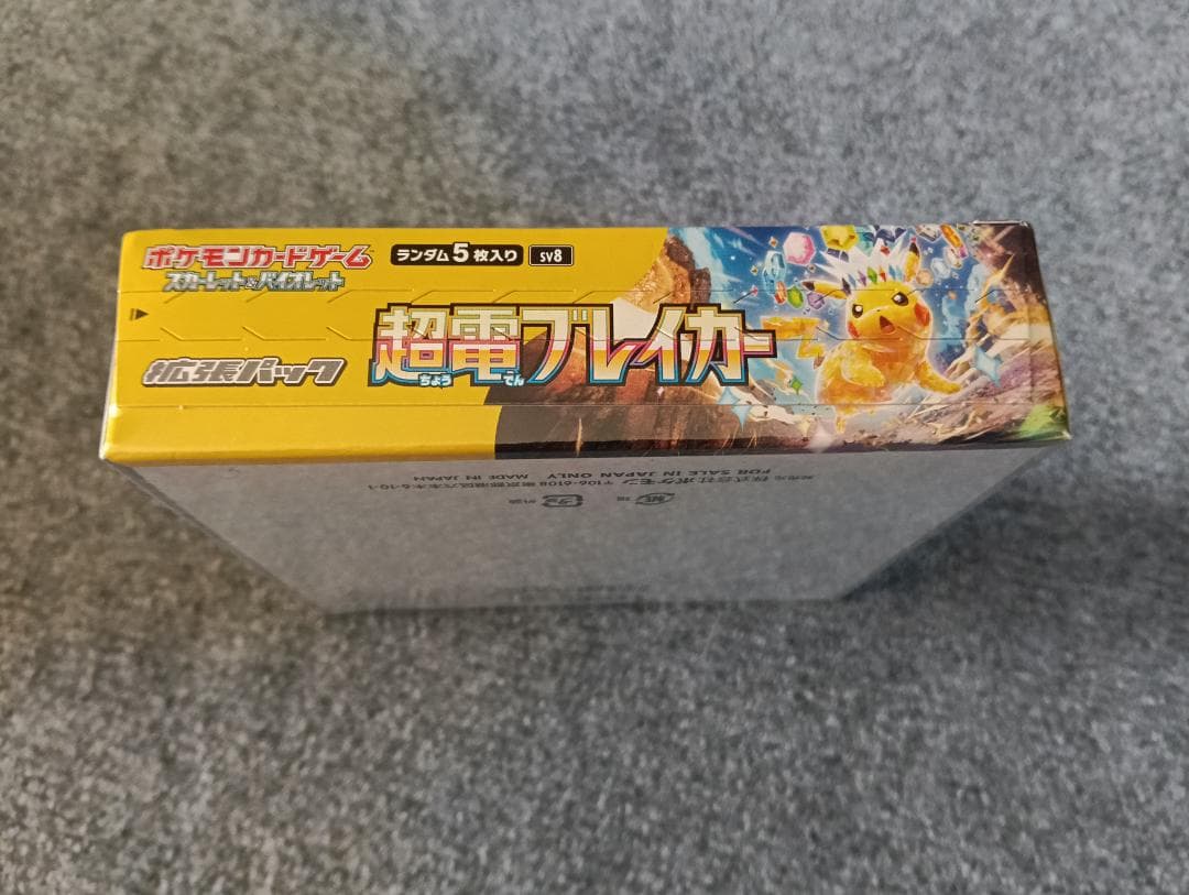 超電ブレイカー 1BOXシュリンク付き