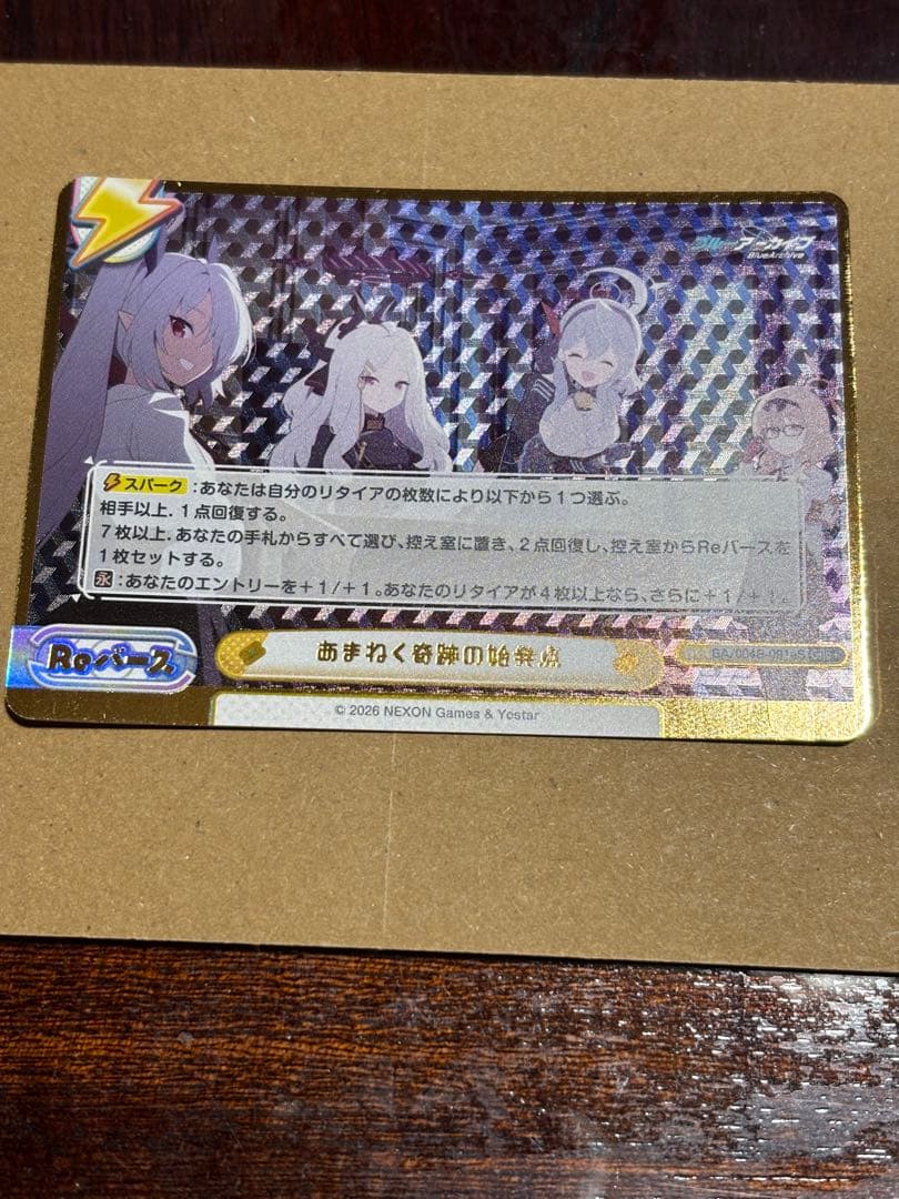 Reバース　ブルーアーカイブvol.3 あまねく奇跡の始発点　パラレル