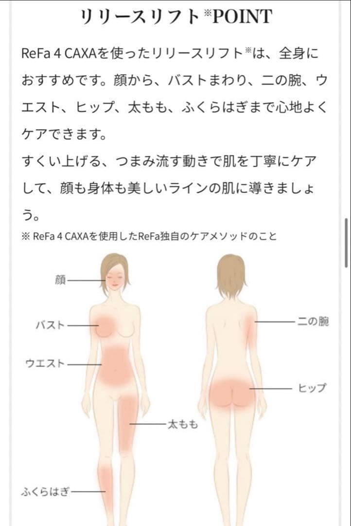 リファフォーカッサ　ブラック