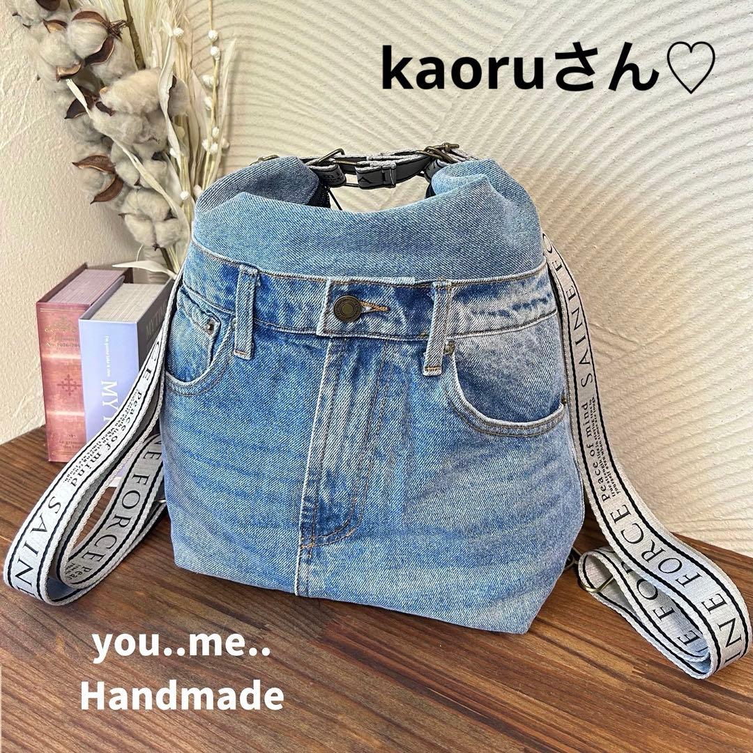 kaoruさん♡ 3wayリュック