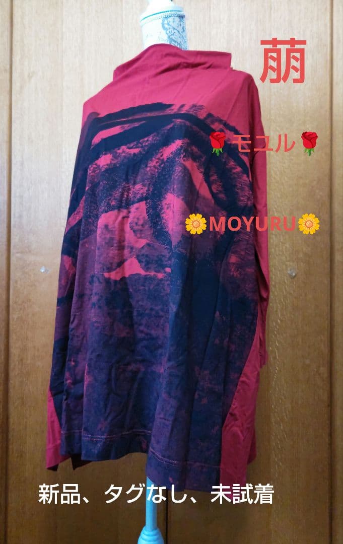 最終価格■モユル もゆる 萌■アート柄ハイネックチュニック■