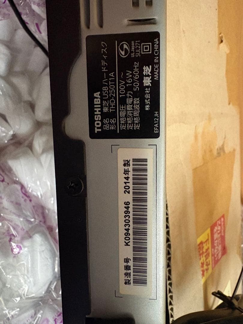 TOSHIBA 　REGZA タイムシフトマシーン　THD-250T1A 中古