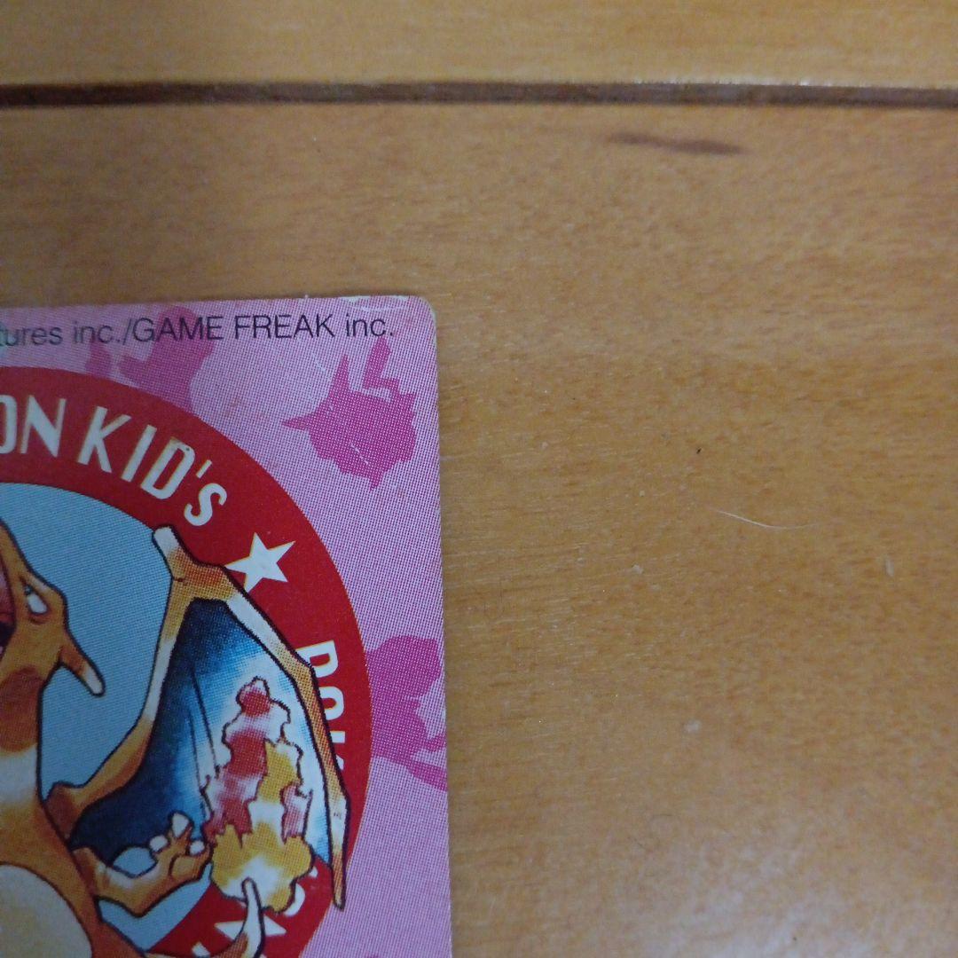 リザードン NO.4 ポケモンカード