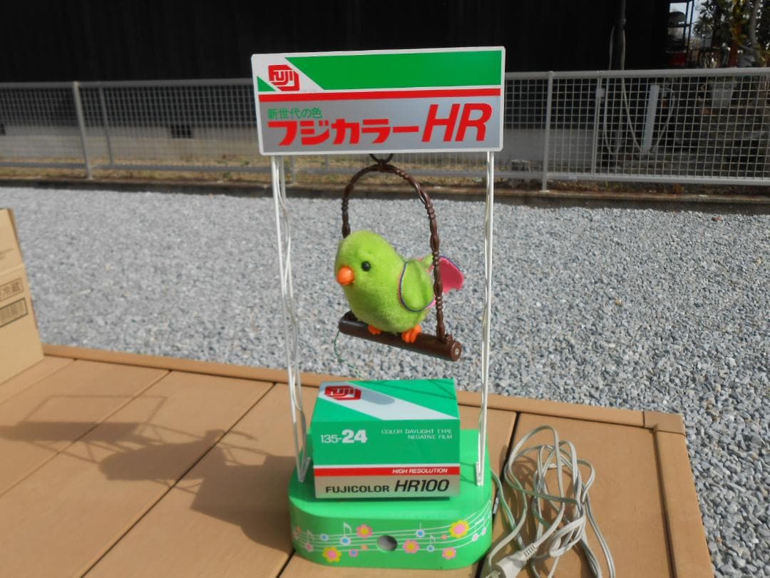 フジカラーHR店頭用ディスプレイ（小鳥）