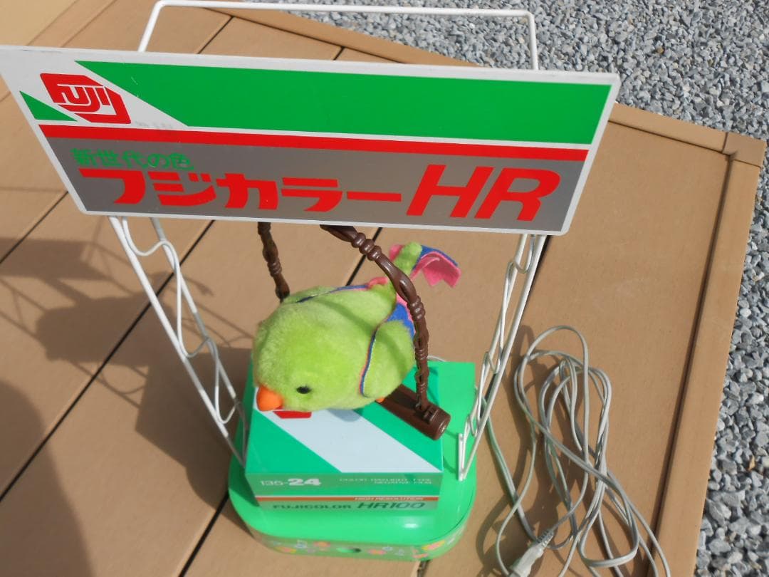 フジカラーHR店頭用ディスプレイ（小鳥）