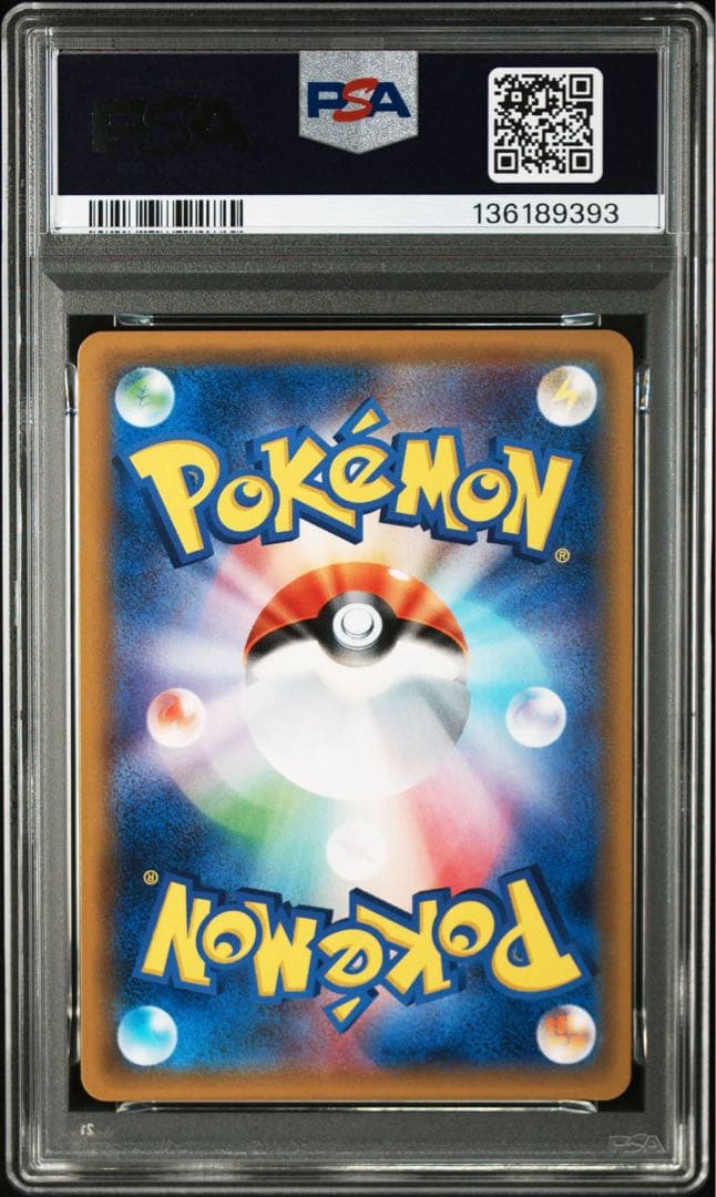 PSA10 ギャラドスGX SR SM4A 051/050 超次元の暴獣