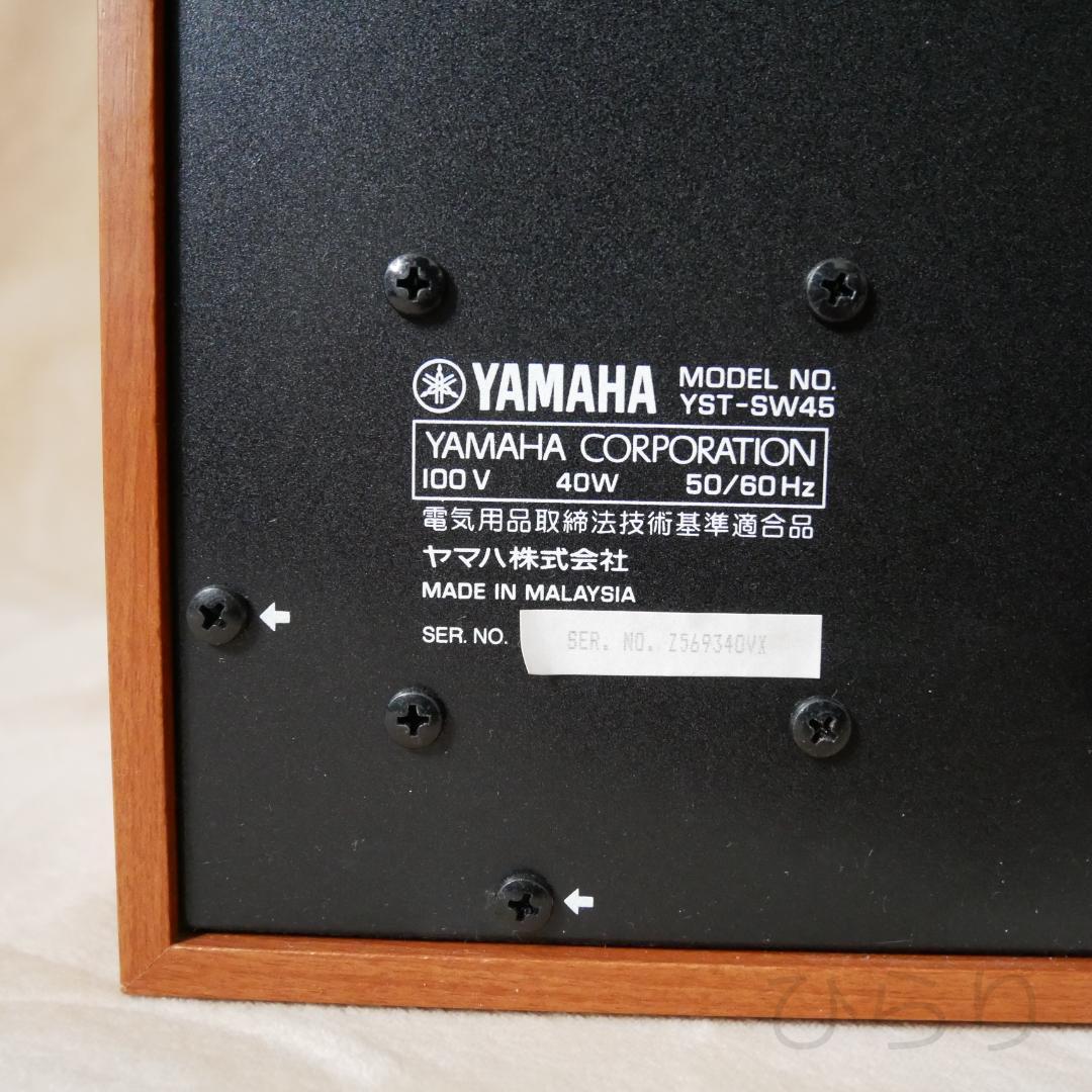 YAMAHA　YST-SW45　ヤマハ　サブウーファー