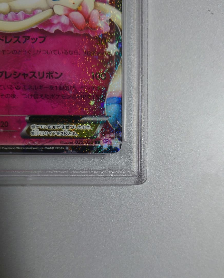 【PSA10】ニンフィアEX RR ポケキュン 025/032 ポケカ ebay