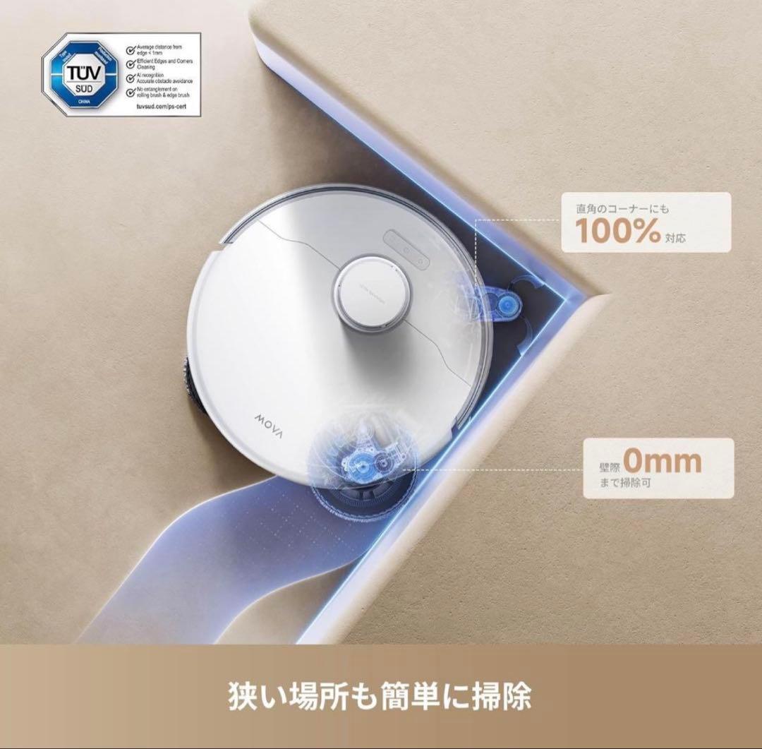 MOVA P50 Ultra ロボット掃除機 全自動 19,000Pa