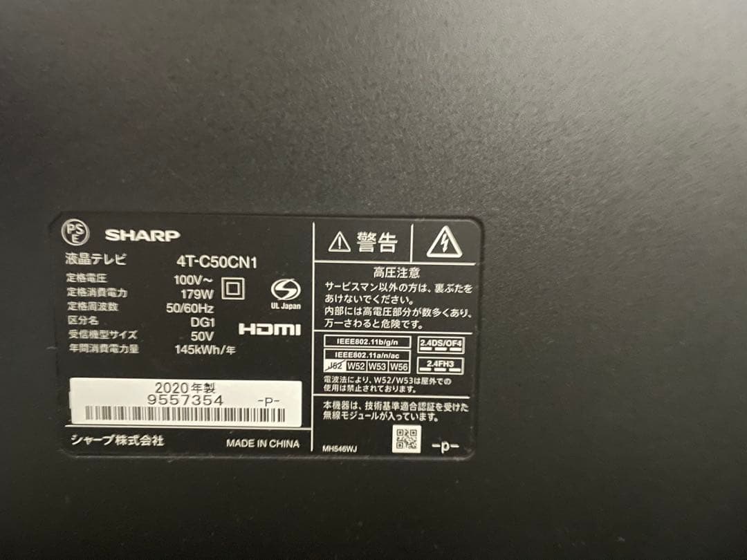 SHARP AQUOS 50インチ　4T-C50CN1