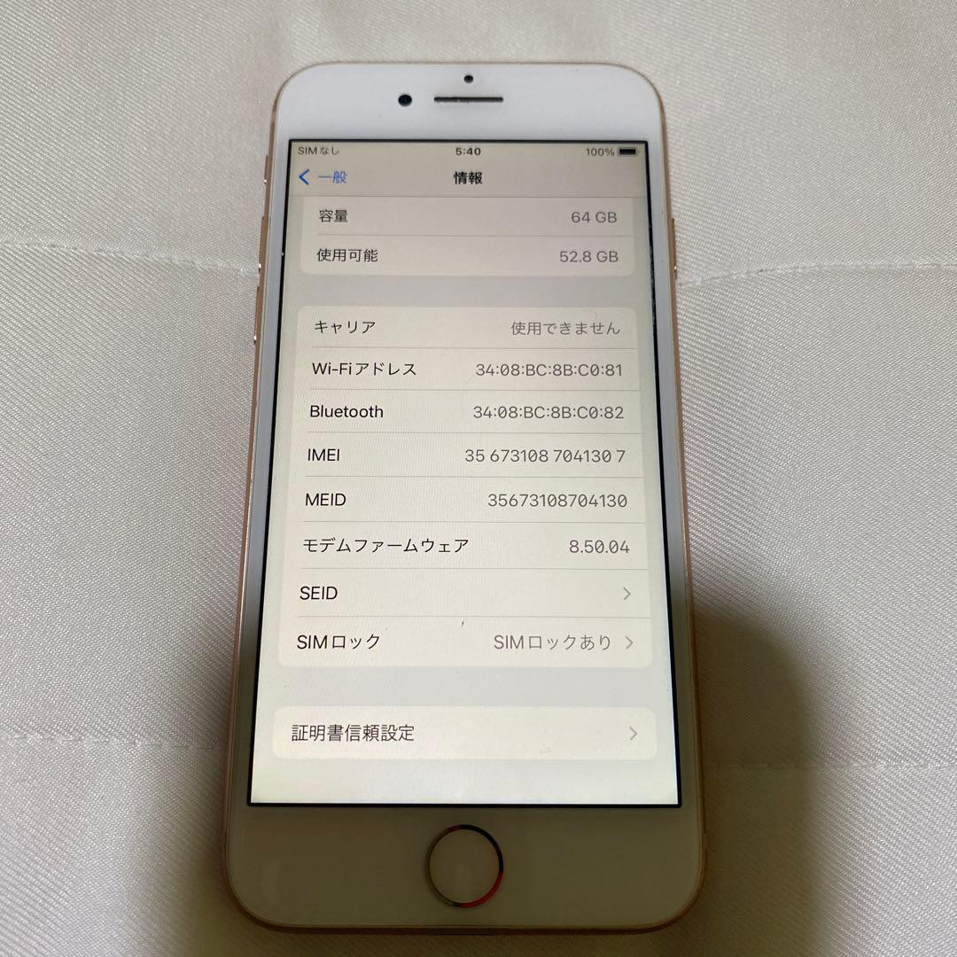 iPhone8 64G simロック有り ジャンク扱いです