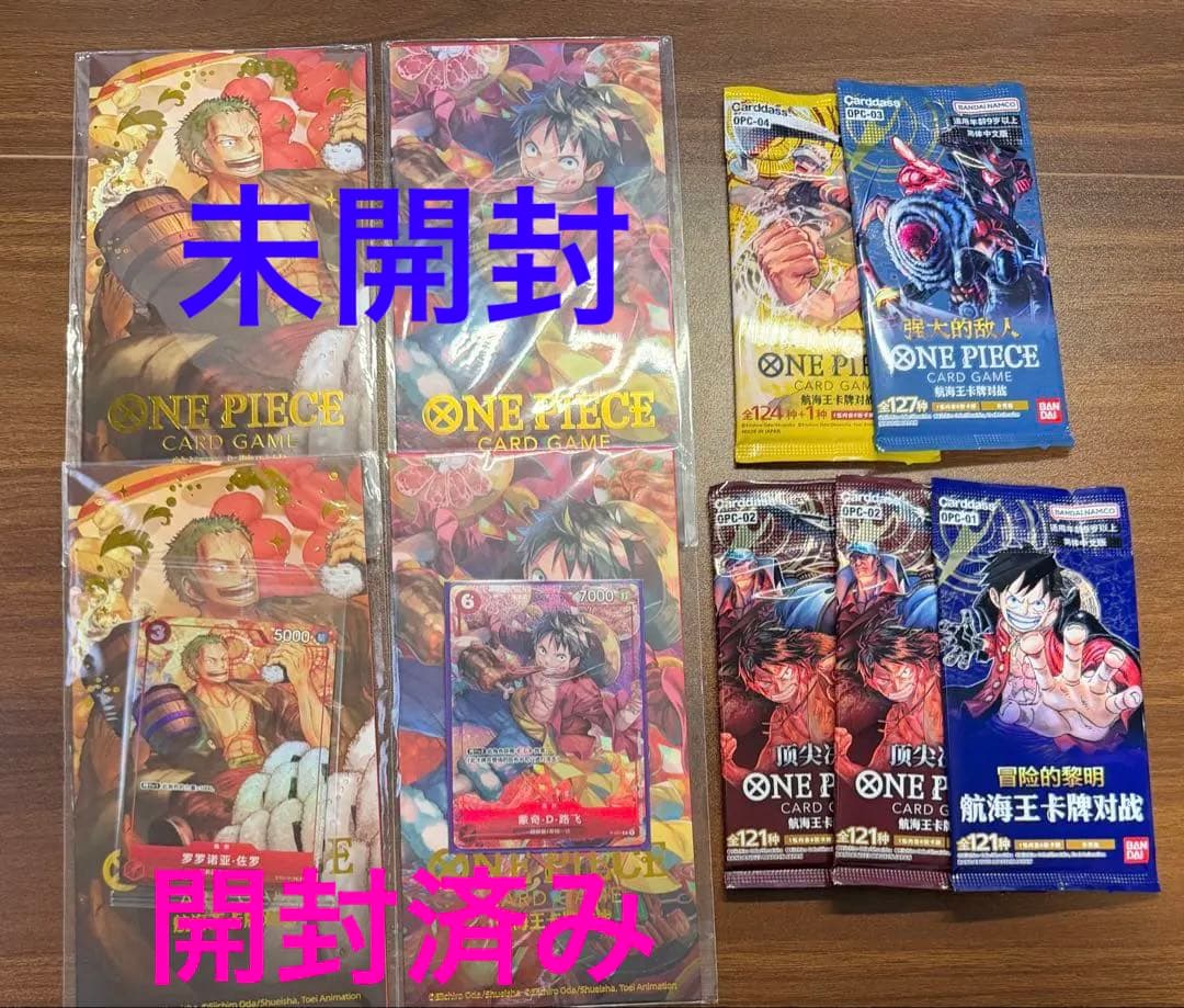 ワンピースカード 中国版 新春 ルフィ ゾロ 4枚セット おまけ付き