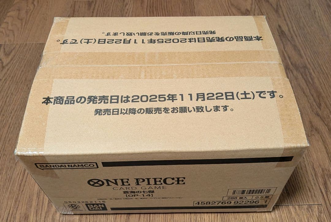 ONE PIECEカード 蒼海の七傑 1カートン 新品未開封